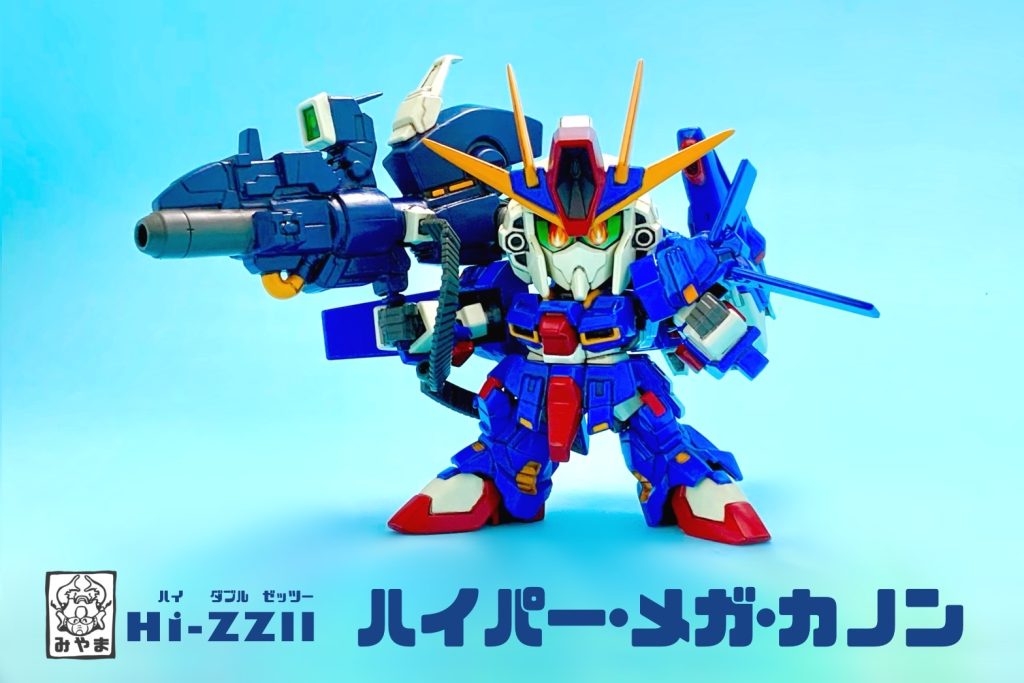 Hi-ZZII(ハイダブルゼッツー)–8枚目/制作者:みやま