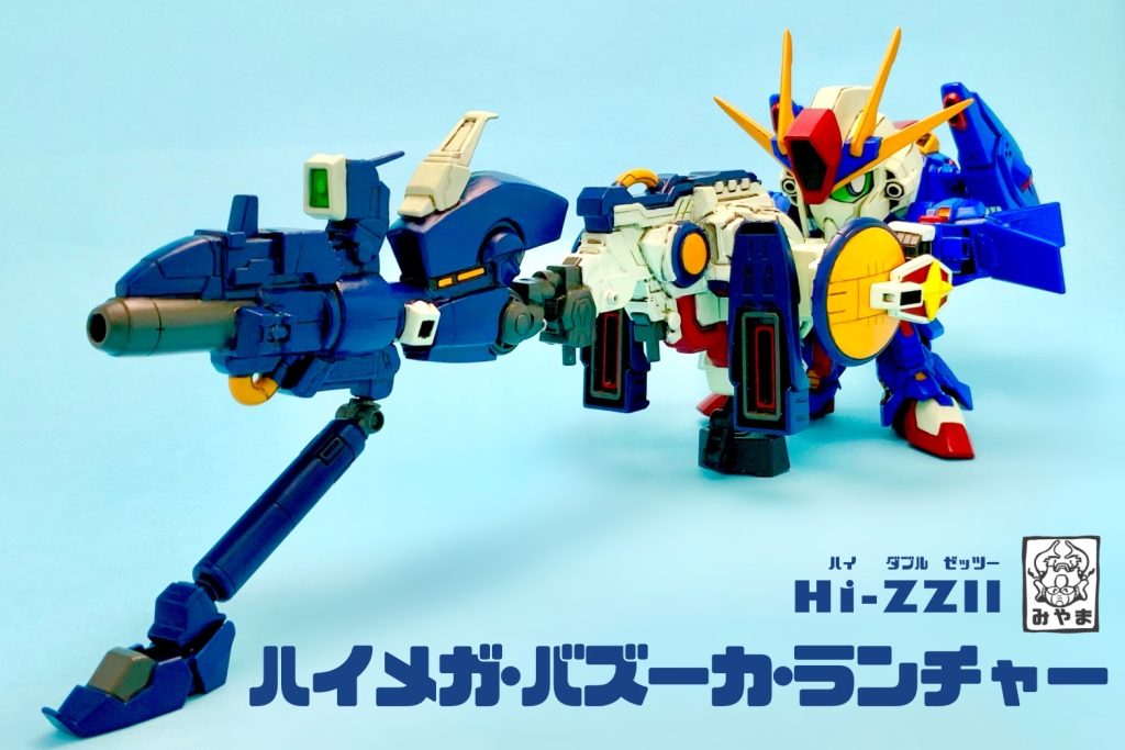 『レッツトライ!ぶち抜くで!』