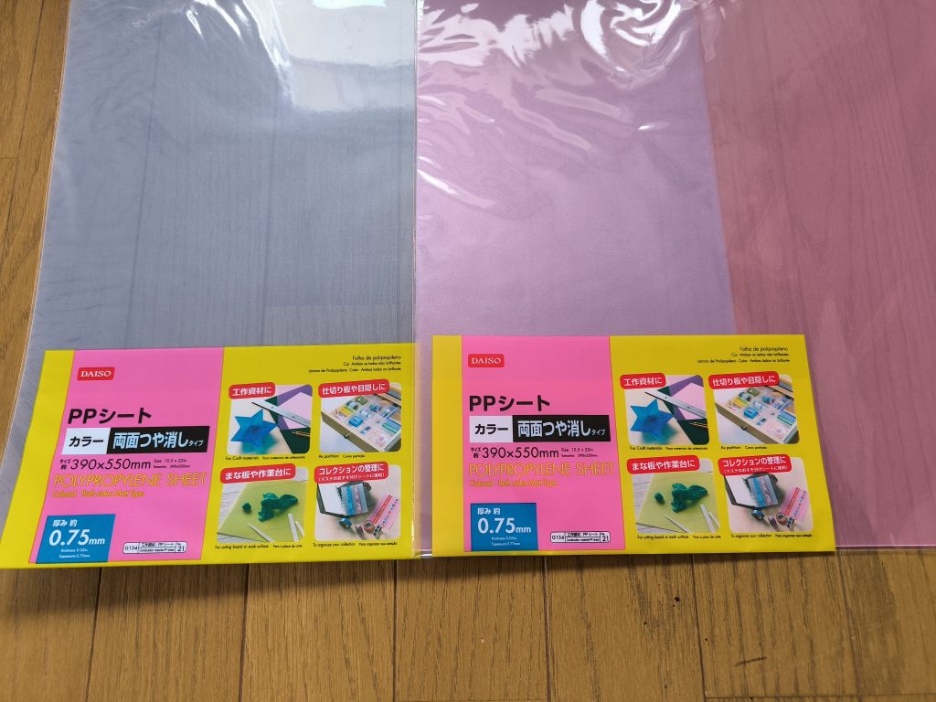 使用したのはこのPPシートというものです。ダイソーで購入しました。
