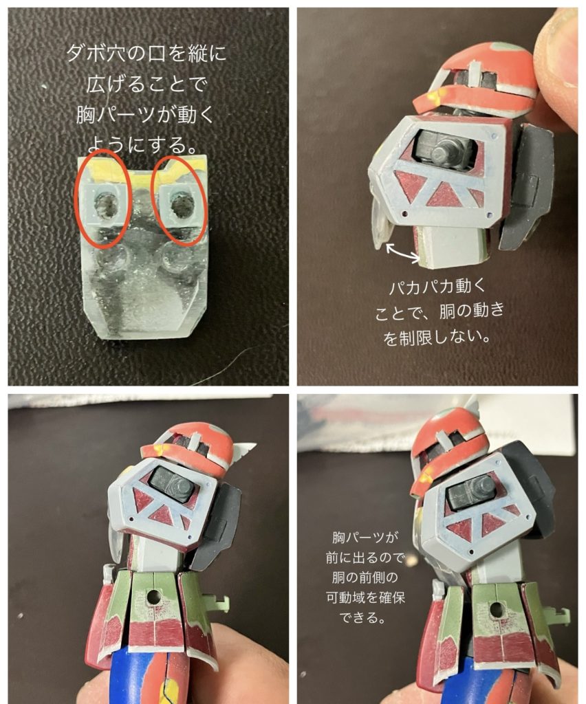 胸部パーツの基部をプラ板で厚くして少し前に出し、胸板を厚く。腹部が干渉しないように、ダボ穴の口を縦に広げてパカパカと可動するようにしました。胸部横にはトラス構造のディテールを追加。