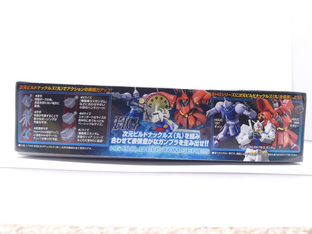 箱で買ったことはこれだけ無かったので(ばら売りは何度かあった)、筆者としてもここが心残りだったほか、最後の最後の最後に確かめたいことがあり、また「角」より人間っぽい手だから新SD連作シリーズで使いたいのもあって・・・HGBC、最後の「箱」を開きます。・・・まぁボールデンなどはあるだけ買っておくんですけどね。基本解説は「GBNW」無印#13を参照。ガンプラ用に最適化された可動手首の集合体。その汎用性と可動性能は連邦系の「角」、ジオン系の(丸)と発売されて好評を博しました。オプションパーツセットの再販第一号として登場するのも納得。商品名の名付け親はポリキャットさんと記憶していますが当人ツイッター(X)は消えているため確認が取れません。