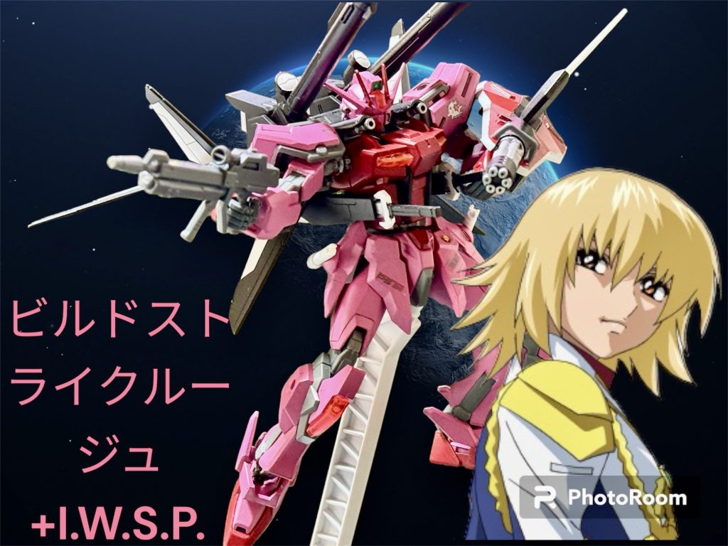 I.W.S.P.を装備してちょっと画像を弄ってみましたビルドストライクエクシードギャラクシーの頭部と単装砲がお互い干渉してるので頭部可動域はかなり狭めです…