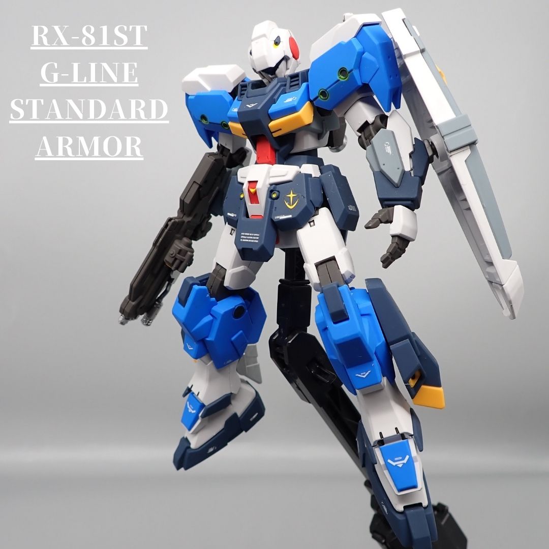 RX-81ST ジーライン スタンダードアーマー ガンダム戦記 ガンプラ