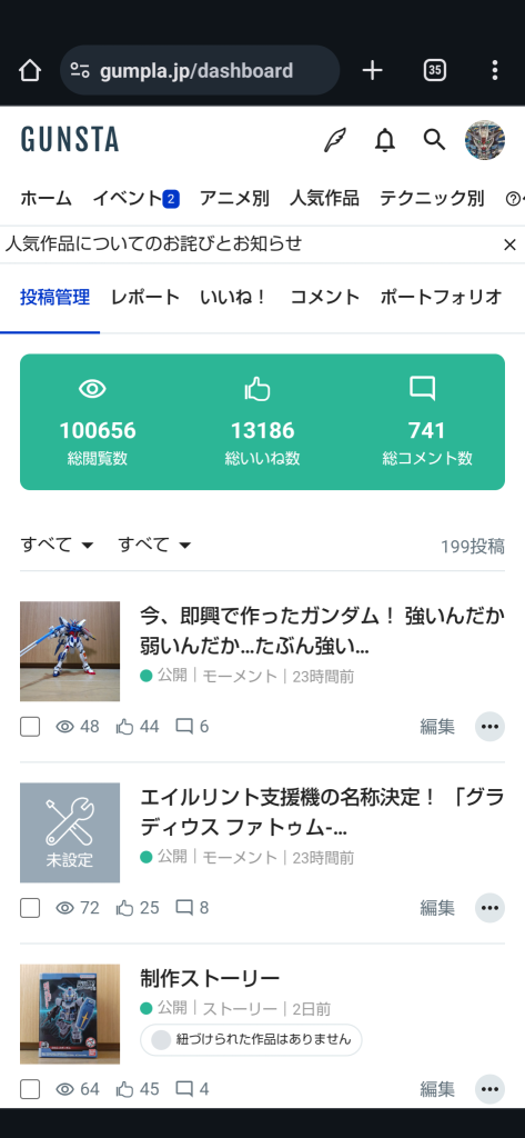 作品名：<p>やったぁぁ！総観覧数が10万いったぞぉぉ！ 皆さんありがとうございます！</p>