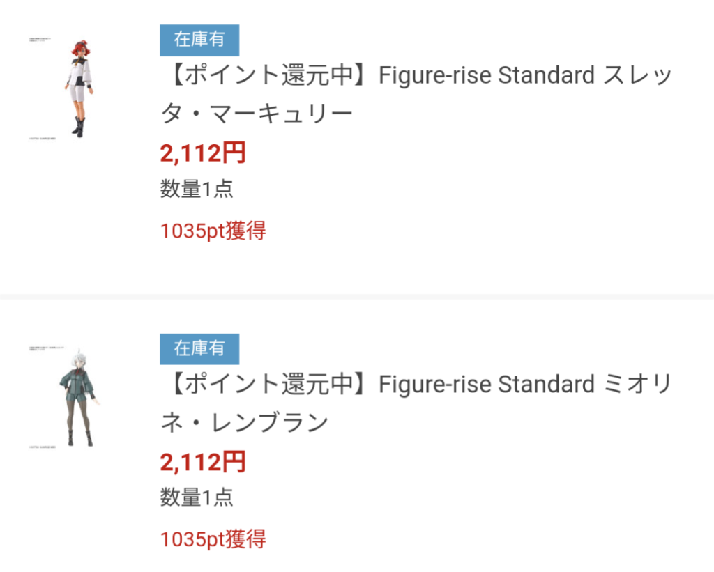 作品名：<p>ＤMM通販でフィギュアライズスタンダードのスレミオが実質1000円位で売られてたので思わず買ってしまった…。 チュチュパイセン購入考えてる人はこの機会に買ってもいいかもね。</p>