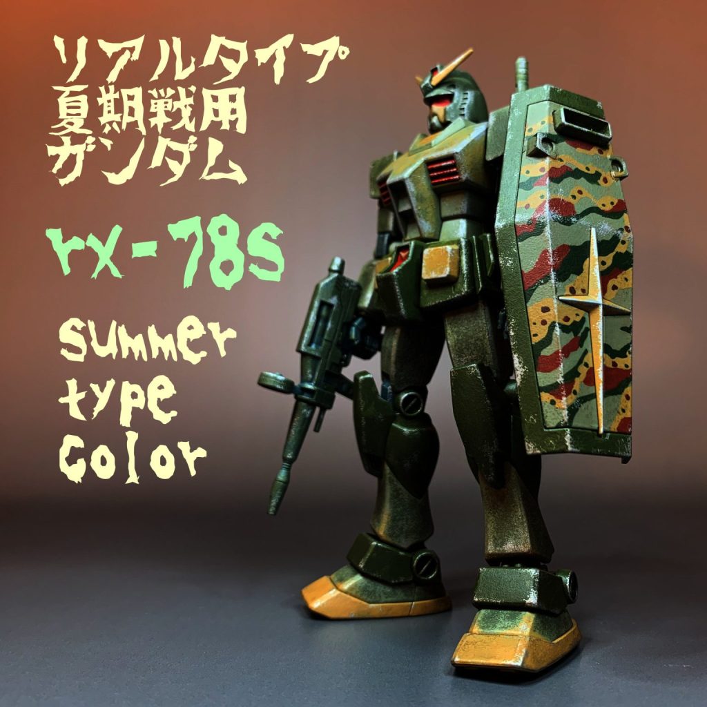【リバイバル】1/144ガンダム夏期迷彩塗装　ガンプラ　ジャンク　組立済み リバイバル】1/144ガンダム夏期迷彩塗装 ガンプラ ジャンク 組立済み