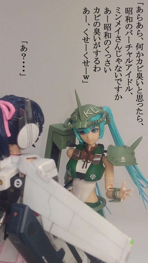 ザクミク ＆  ミンメイ–6枚目/制作者：TOMSIM