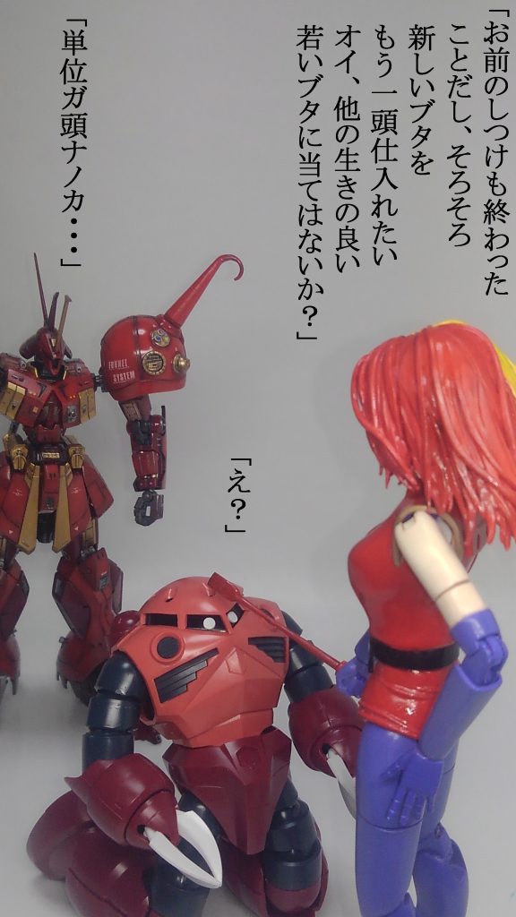 欲張りなキャラ様