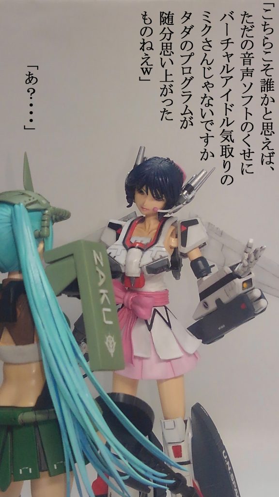 ザクミク ＆  ミンメイ–7枚目/制作者：TOMSIM