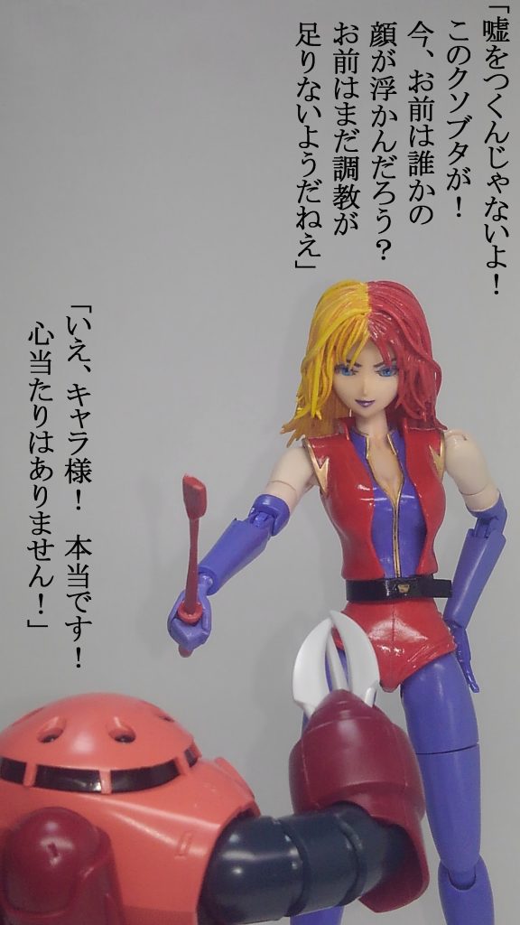 キャラ様にニュータイプ素養が!