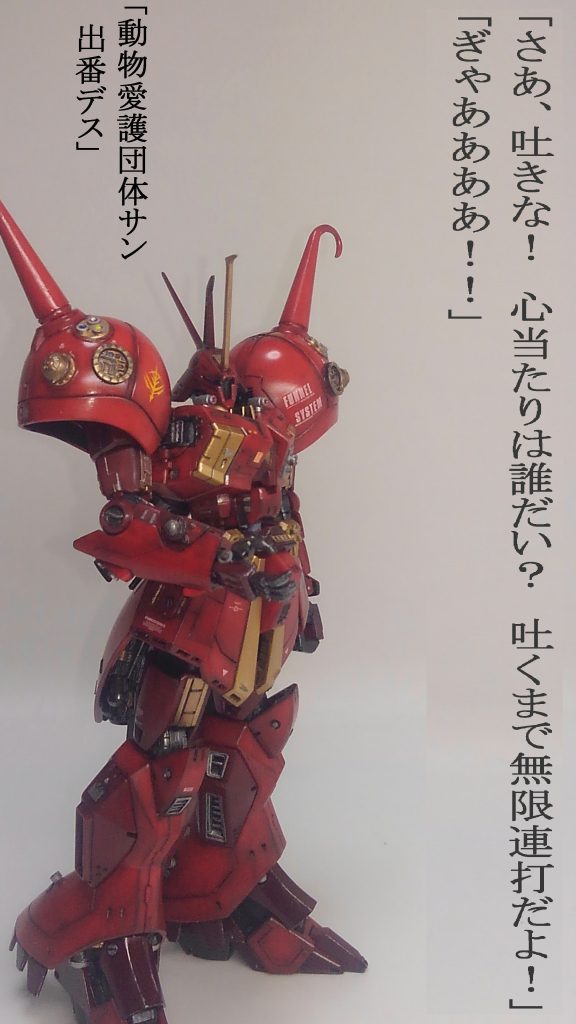 拷問のお時間です