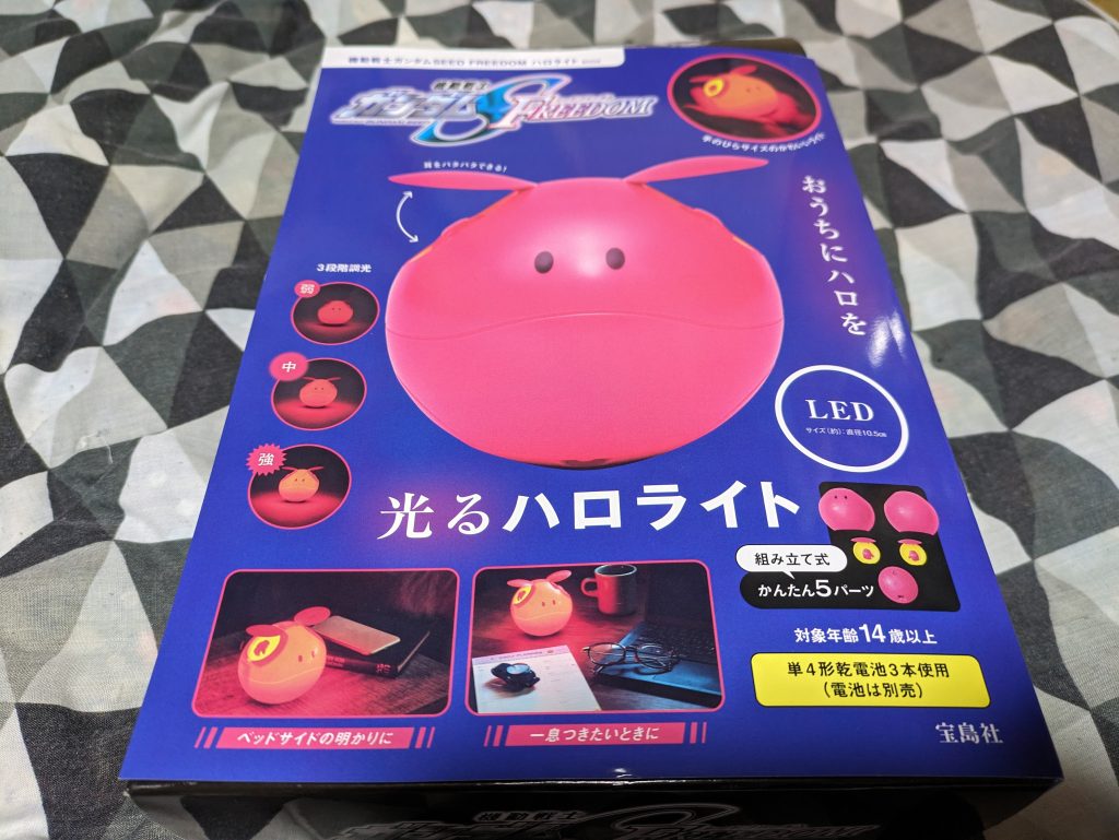 本屋を物色中、発見。最近たくさん出てきているキャラクターもののライトで、まさかSEED freedomに合わせてハロが来るとは思ってませんでした。