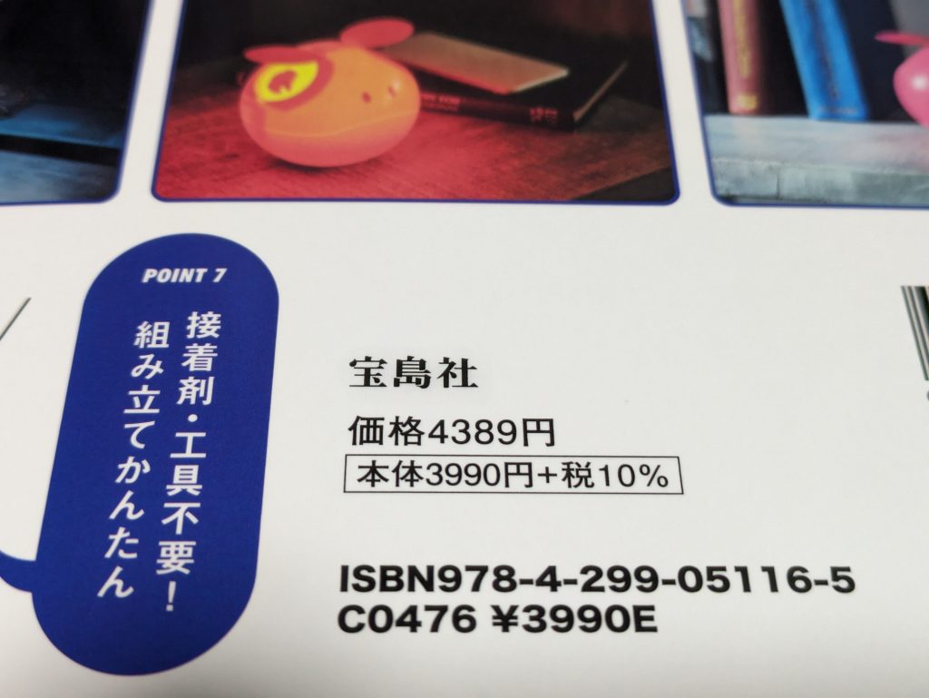 が、お値段が1MG(約3HG)円というなかなかなお値段だったのでさすがに「無くて困るものでないし」とあきらめかけた時、脳内にコンパス総裁の名言が聞こえた気がしました。結果、気が付けば買ってました。ハロ、好きなんですw