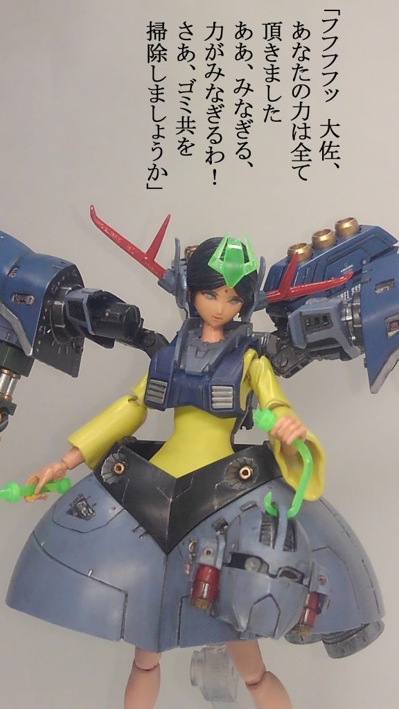 全ての力を搾り取られた本当の大佐。乗っ取られたみたいな設定です。サキュバス？・・・いや違うか。なんだろう、食われたみたいな感じですかね。