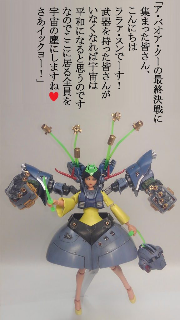 覚醒ララァの操るファンネルたちです。遭遇したものは死亡確定。