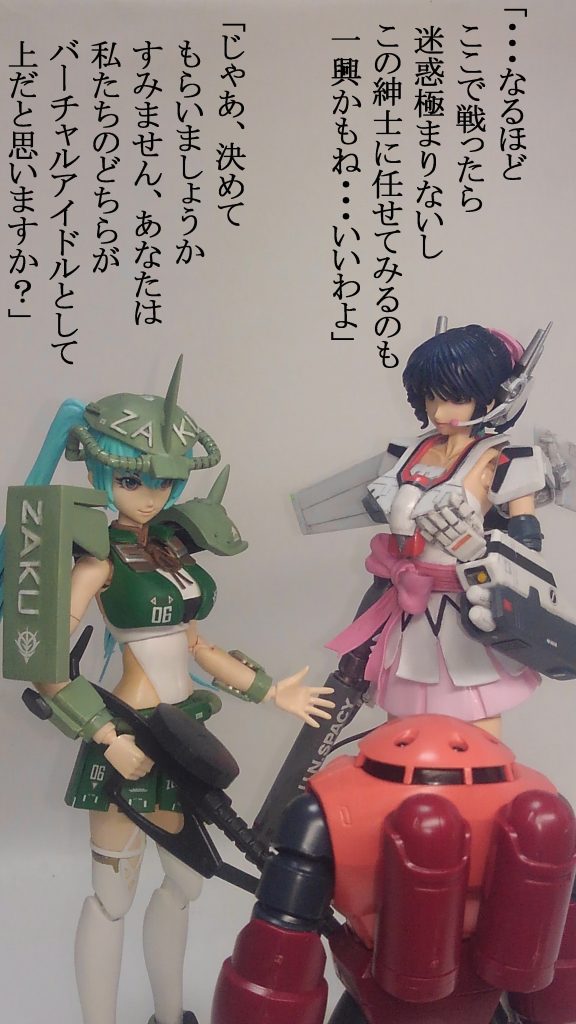 ザクミク ＆  ミンメイ–5枚目/制作者：TOMSIM