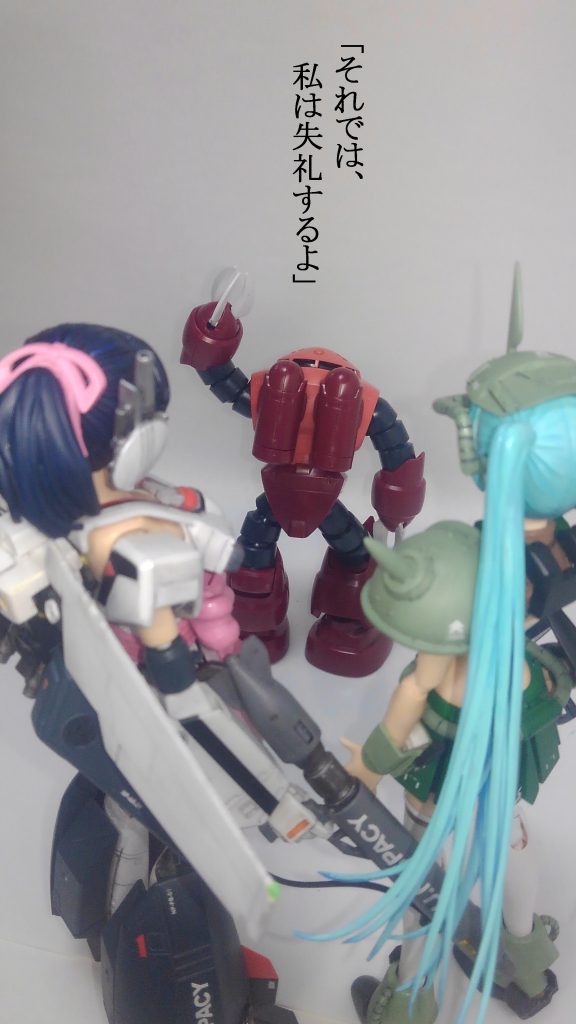 優雅に去る、ロリコン紳士