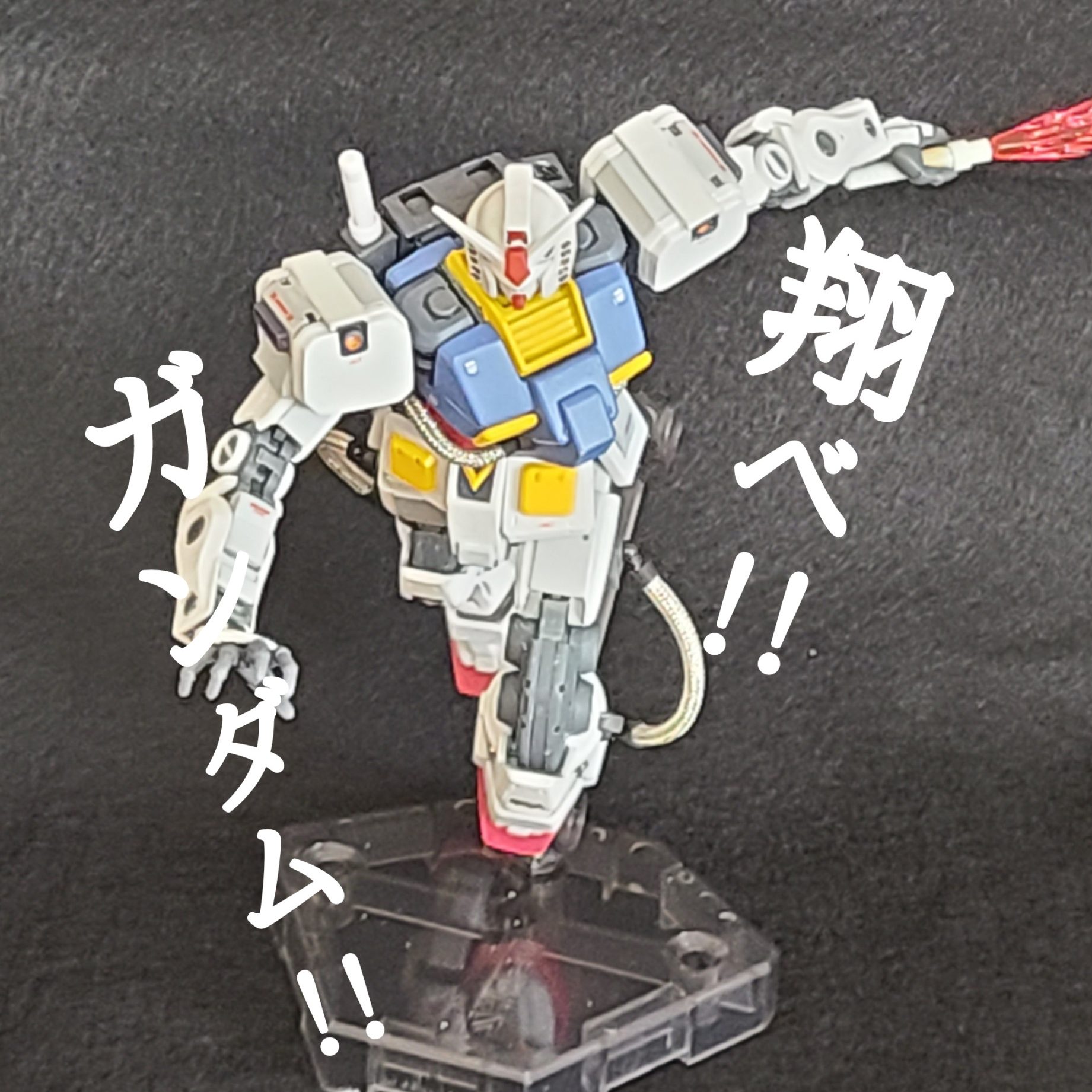 HG１／144パーフェクトガンダムスクラッチ改造 ガンプラ完成品 