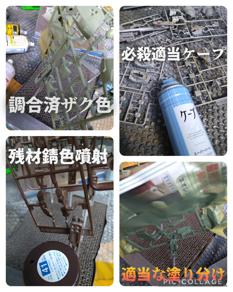 色を重ねるごとに「適当にケープ」余り缶スプレーを「必死に消費」たちまち周囲は異臭に包まれ身体を蝕む…（順調）