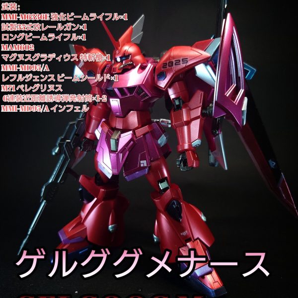 HG ゲルググメナース