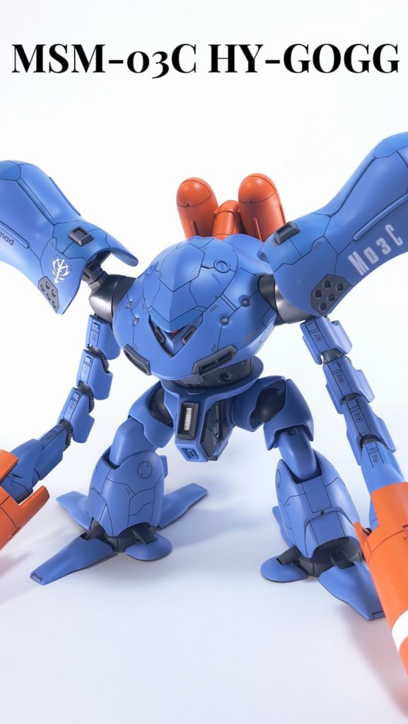 1/144  ハイゴッグ–3枚目/制作者：夏みかん