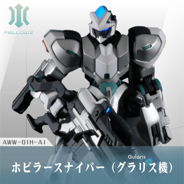 架空ガンプラ#5 「ホビラースナイパー」（フルスクラッチ）