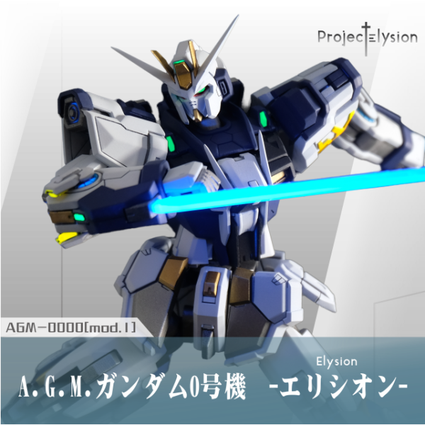 架空ガンプラ #1 「ガンダム・エリシオン」（フルスクラッチ）