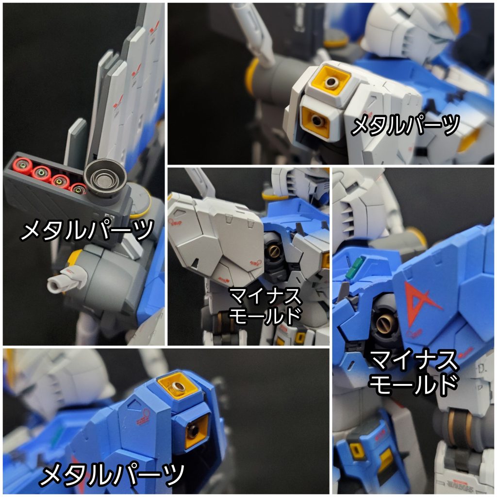 各部ディテールアップ