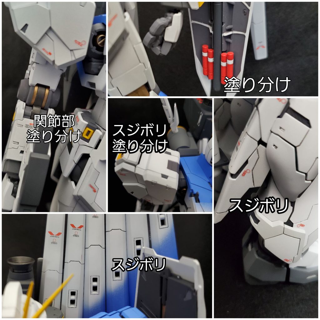 各部ディテールアップ