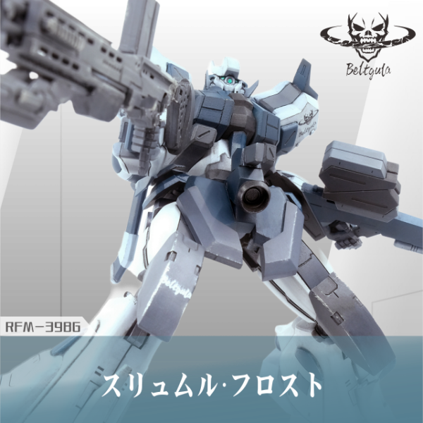 架空ガンプラ#3 「スリュムル・フロスト」（ハーフスクラッチ）