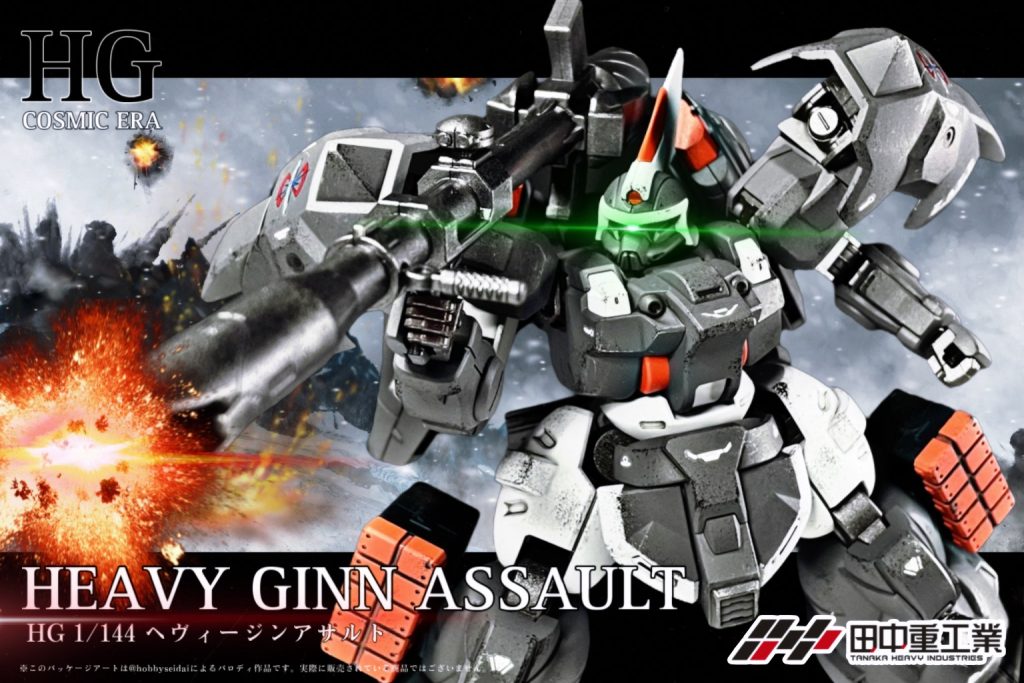 売ってたら箱絵はこんな感じかなぁという、妄想。