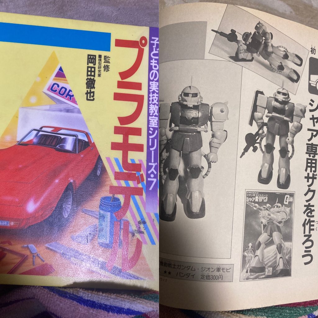 シャア専用ザク–5枚目/制作者：GATAGATA