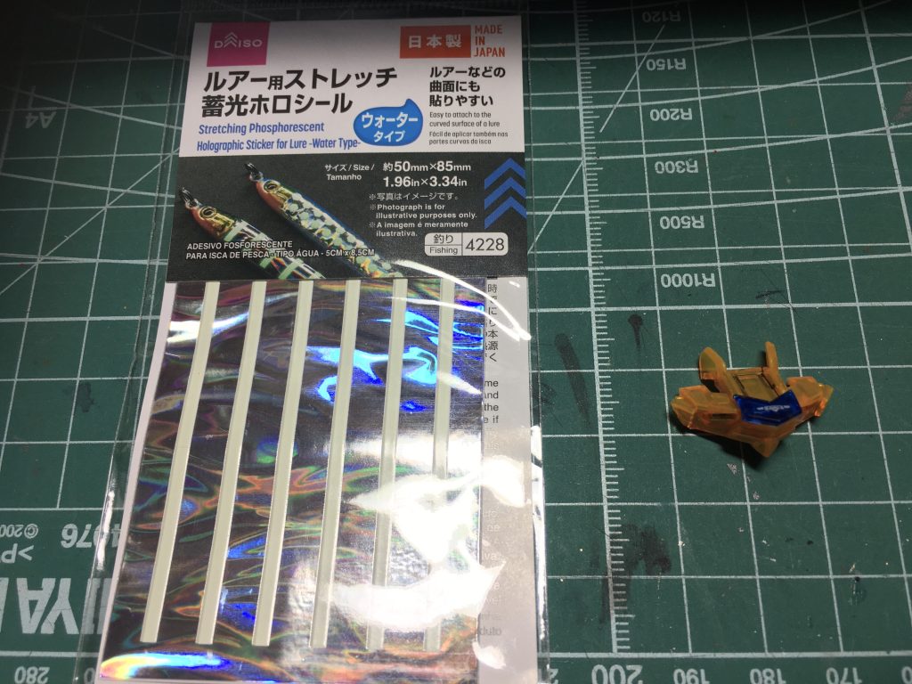 各部のシェルユニットはダブルサイドシールで発光/非発光を表現するのですが、胸の下の部分までフォローされていないので、どうしよう...と思っていました。たまたま100均で見かけたルアー用の伸縮性ホロシールを切って貼りました。ハセガワのフィニッシュシートは1000円ぐらいするので、使いどころによってはこちらが安上がりです。 ただし厚みも弾力もあるため、ナイフでスパッと切りづらいので要注意です。