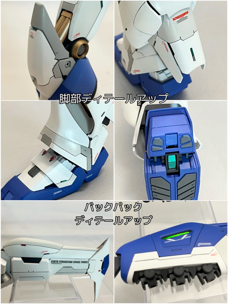 脚部などのアップです。