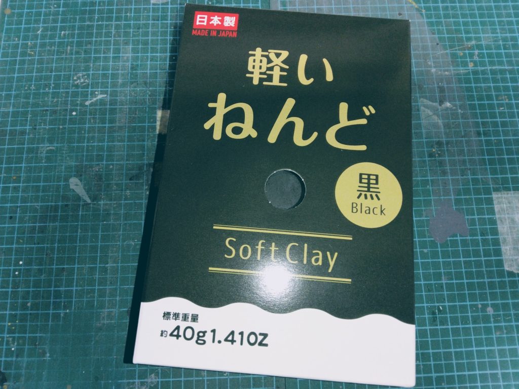 あとは紙粘土でペタペタ