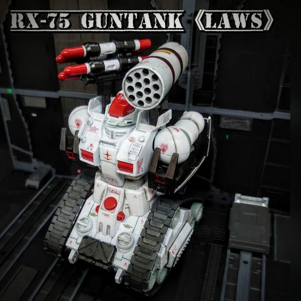 RX−75（LAWS）ガンタンク自律型致死兵器システム