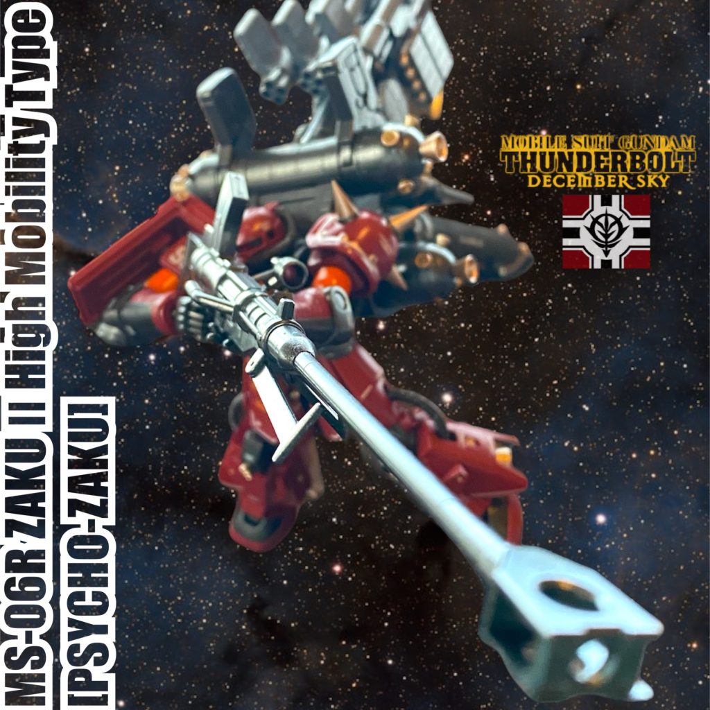 ダリルは元々はエーススナイパーとしてその才能を開花させたパイロットだったので、狙撃系の武装もアリなんじゃ無いかと思い、オリジンザクやヅダの対艦ライフルを持たせてみました。「お前をいつも狙っているぞっ！！」サイコ・ザクの機動力をもって、神出鬼没に狙撃していれば或いはフルアーマーガンダムさえ圧倒したかも知れませんね。ありがとうございました❗️