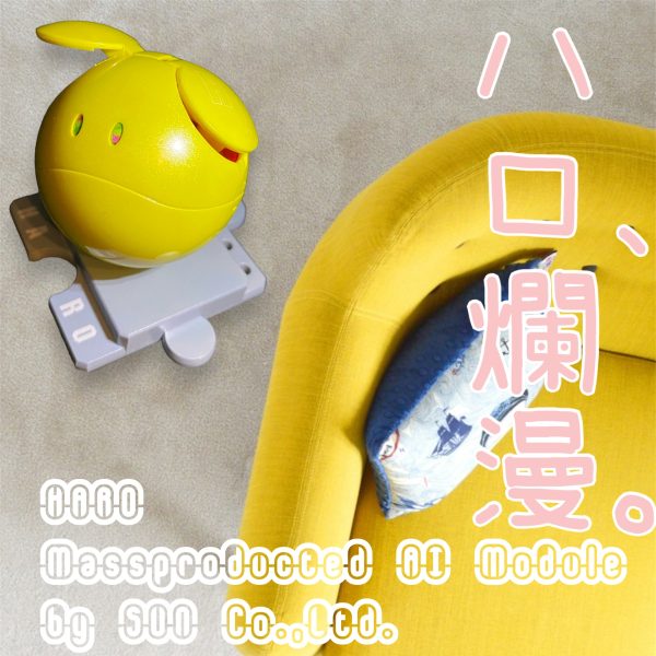 HARO  Massproducted AI Module by SUN Co.,Ltd.