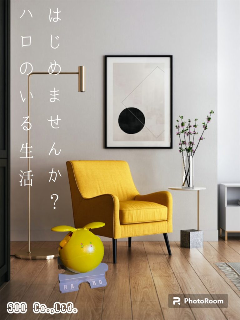 ハロにはAIモジュールとして日常生活を便利にしたり、相棒としてあなたをサポートする様々な機能があります。自己学習機能によりあなただけのハロとして成長させることが出来ます。たくさんの時間を一緒に過ごして、充実したハロライフをお送り下さい！　　　　　　　　　　　　　　UC0078. SUN Co.,Ltd.