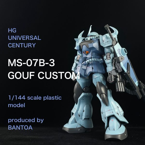 HGUC グフカスタム