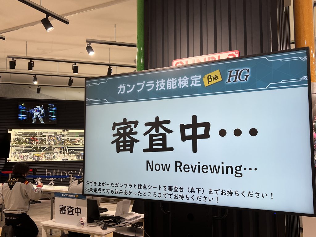 次に全身組み上げて、規定のポーシングを取り審査台に提出(サムネの画像)