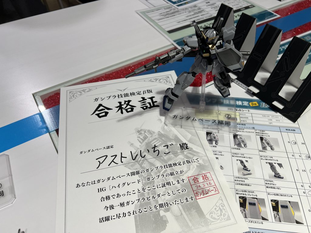 合否判定。1回目は惜しくも2箇所失点(ゲート処理・1箇所組み間違い)で惜しくも満点逃すも合格。