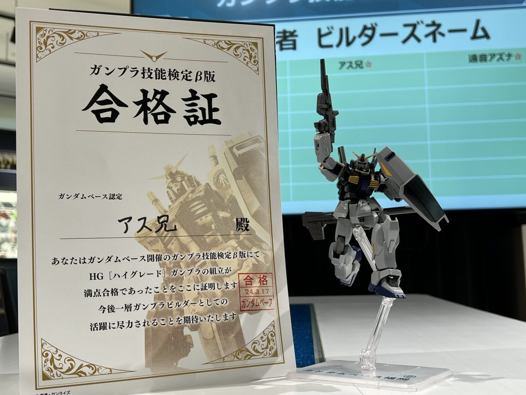 2回目は１回目より丁寧に行い…見事に満点合格いただき。HGでMk-Ⅱだったので90分で全部出来るか不安だったけど意外に行けたのはびっくりした。