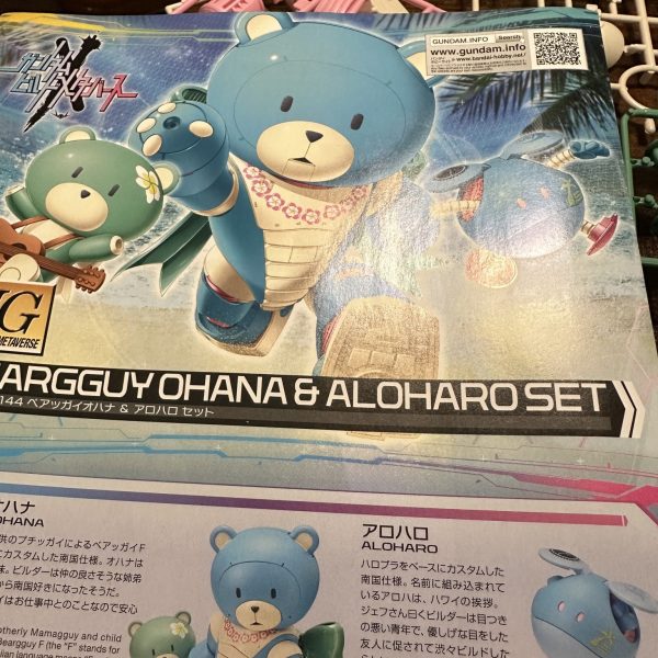 ベアッガイオハナ&アロハロ