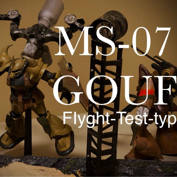MS-07B FLGHT test  typ