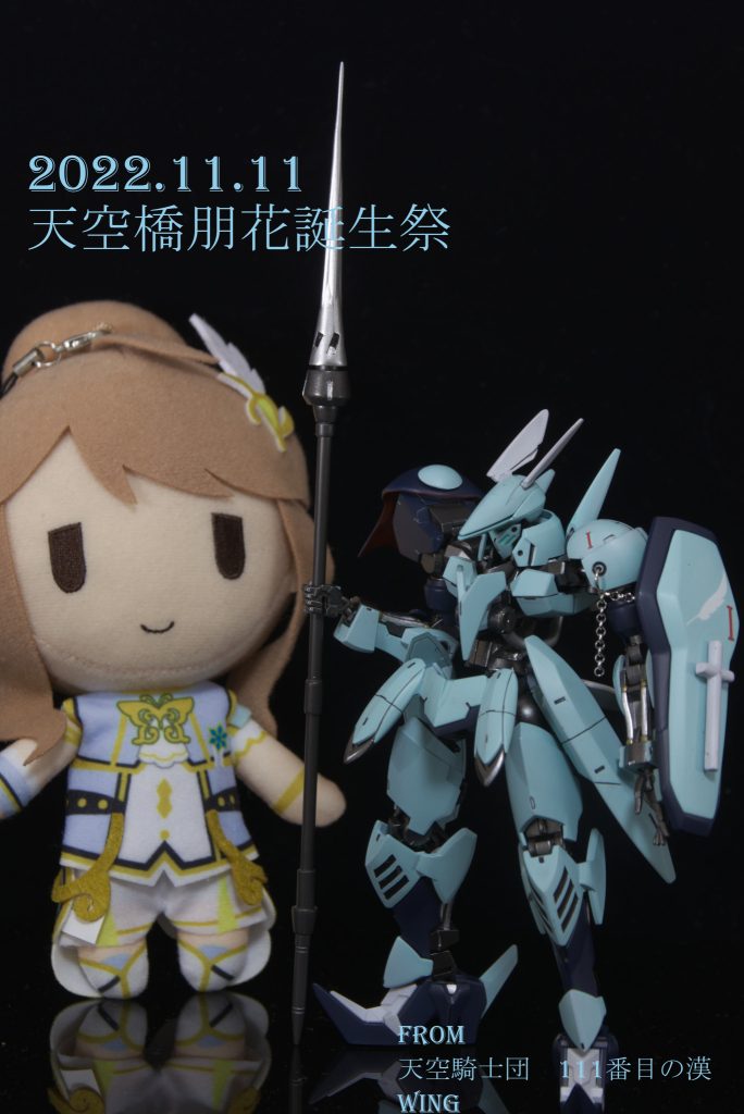 この年のミリシタ周年イベントの天空橋朋花ランキングが１１１だったこともあり、１１１を入れたスペシャルな機体に仕上げています。Ⅰのデカールは、IMSのレッドミラージュのものを使っています。