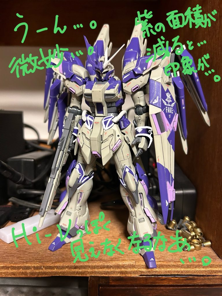 エングレービングは最後まで悩みましたが,紫の面積が減り,Hiー ν らしさが損なわれてしまうと考え,今回は見送ることに…。こんなことなら2作目みたいに,最初から削ればよかった…。その分,腰部のパイプは墨入れなどせずに「白一色」とし,全体のアクセントに。