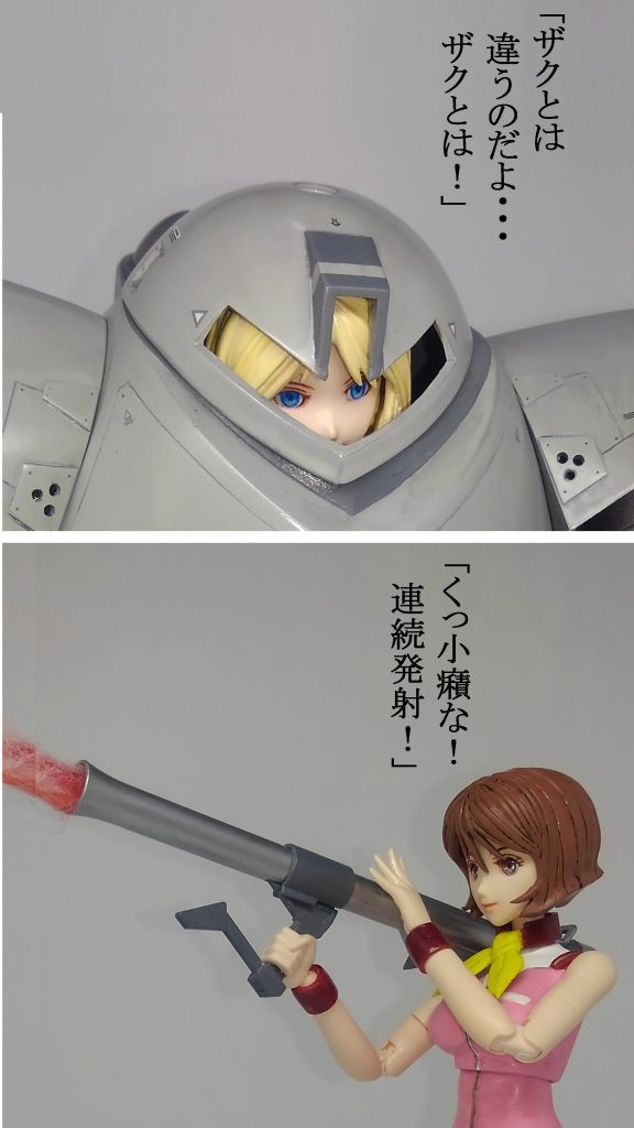 セイラ ＆ ゴッグ–8枚目/制作者：TOMSIM