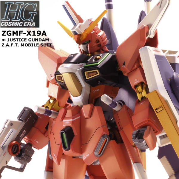 HGインフィニットジャスティスガンダム