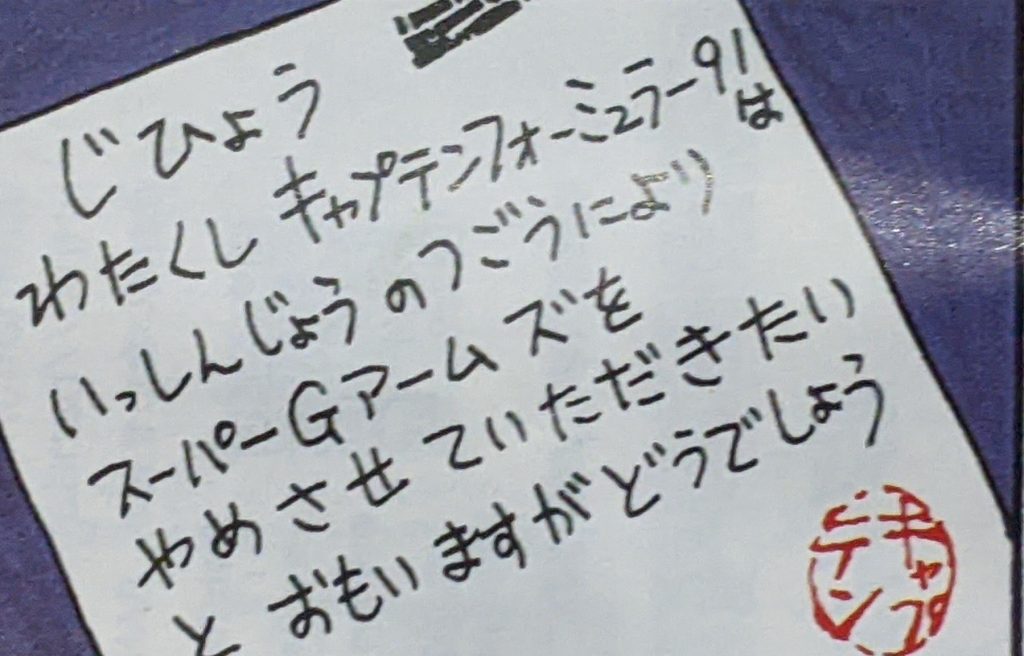 あ……家出された………